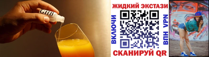 Бутират GHB кракен зеркало Березники закладка