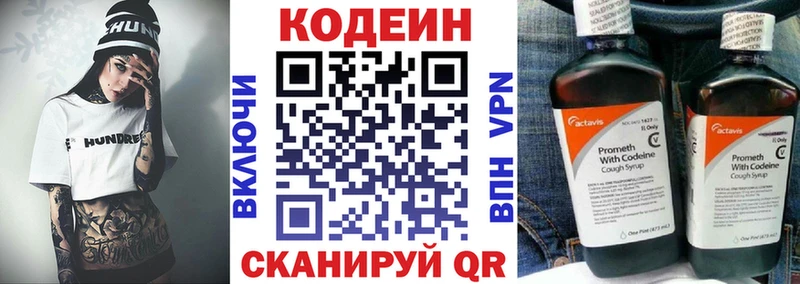 купить закладку  Березники  Кодеиновый сироп Lean Purple Drank 