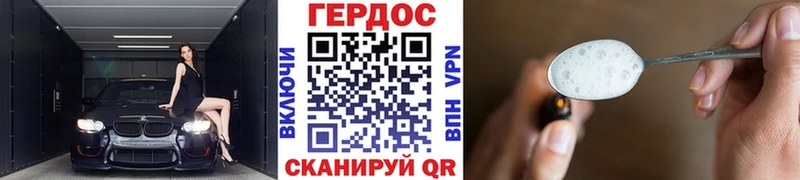 Героин белый Березники