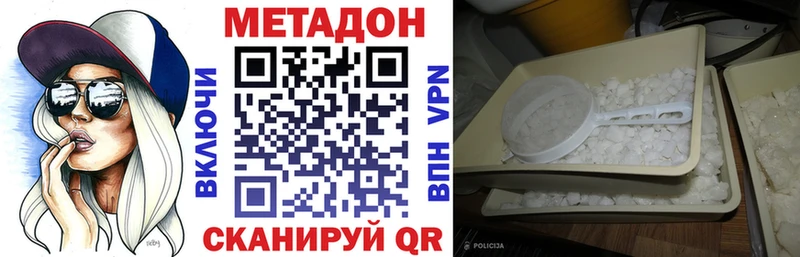 МЕТАДОН methadone  закладки  Березники 