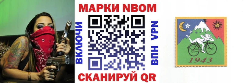 Марки NBOMe 1500мкг  Березники 
